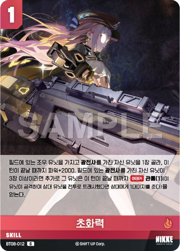 BT08-012-C-Super-Firepower.webp-raw card image